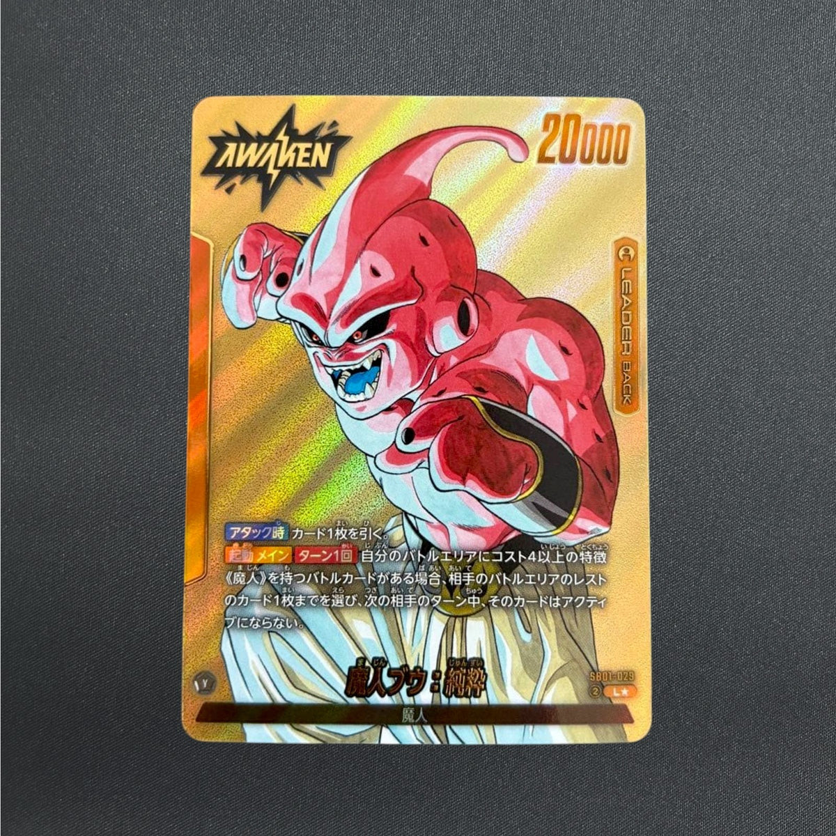 Majin Buu : Evil SB01-029 L Alt Art Manga Booster 01 Dragon Ball Fusion World