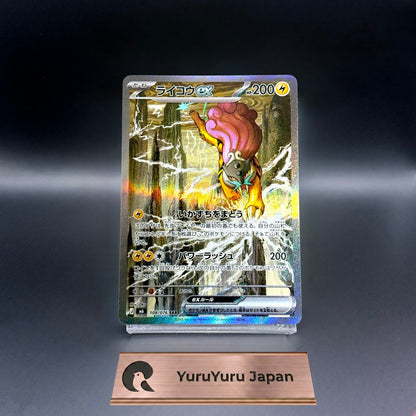 Raikou ex SAR 108/076 M6 Storm Emeralda Pokemon Card Japanese 2026 NM