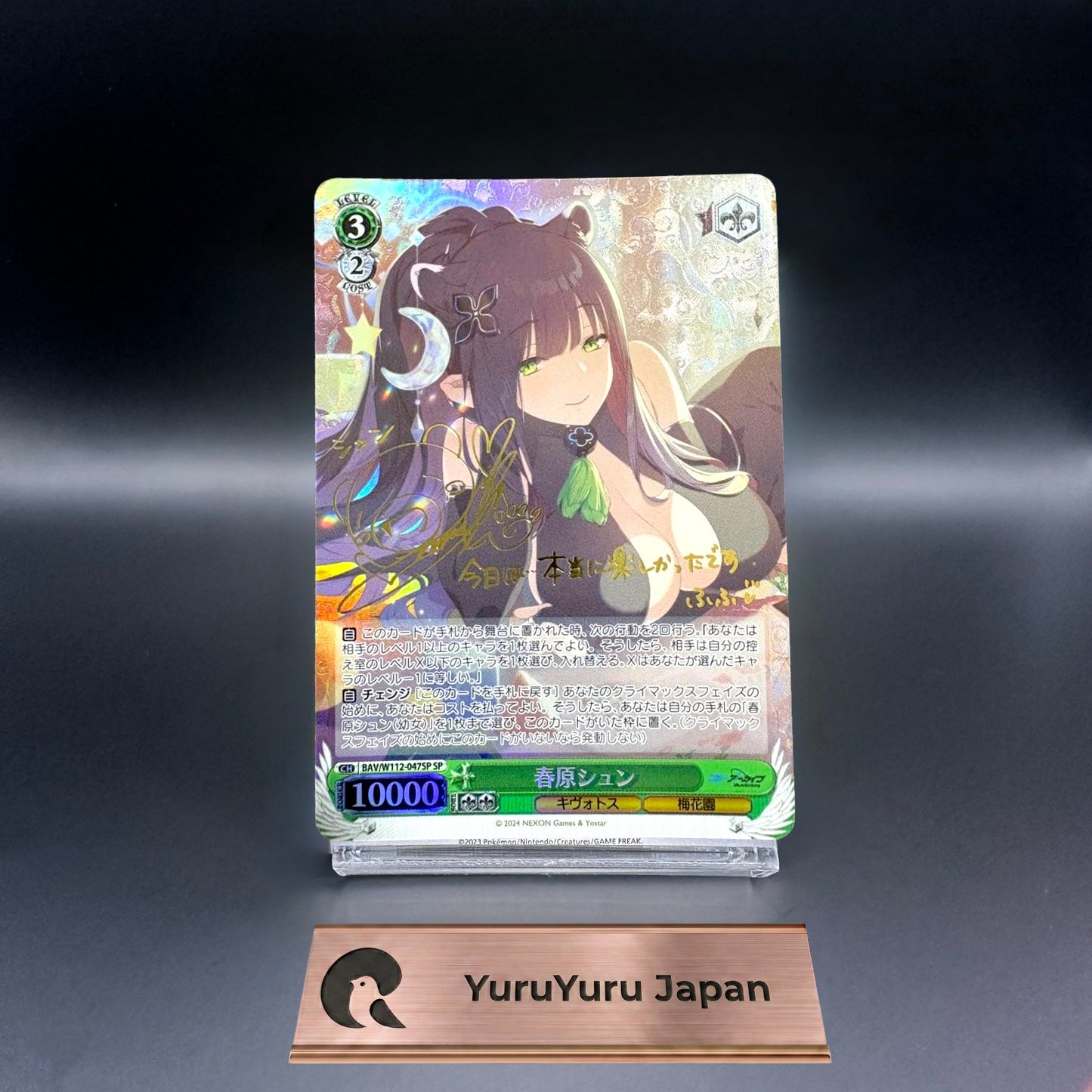 Signed Weiss Schwarz Blue Archive Sunohara Shun SP Foil BAV/W112-047SP Japanese