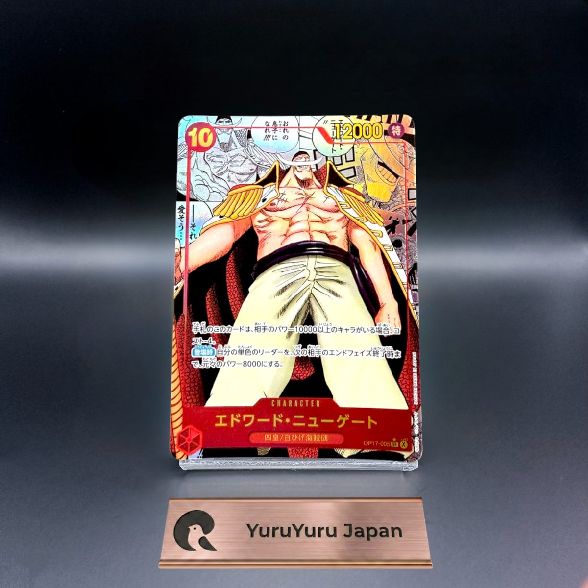 Newgate OP17-005 Manga Alt Art SR-SP The World's Strongest Warriors Japanese