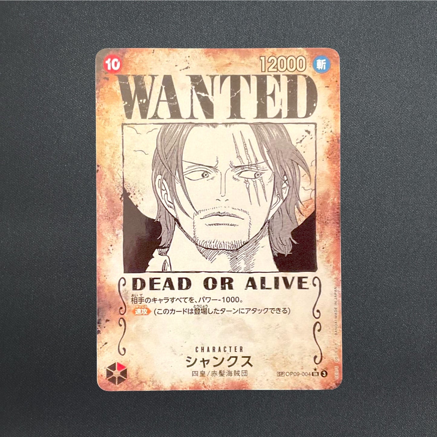 One Piece Shanks WANTED SP OP09-004 Alt Art Emperors in the New World Japanese