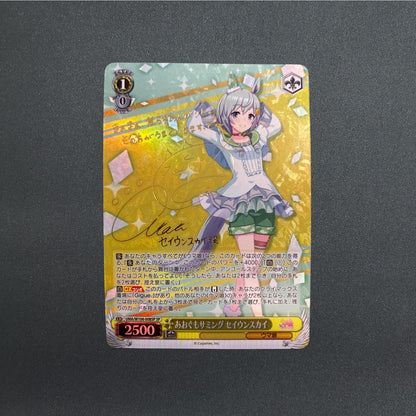 Signed Weiss Schwarz Uma Musume SP FOIL UMA/W106-008SP Seiun Sky Japanese