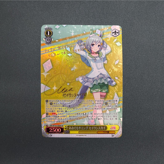 Signed Weiss Schwarz Uma Musume Seiun Sky UMA/W106-008SP SP Japanese