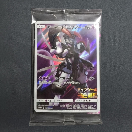 [365/SM-P] Armored Mewtwo Movie Promo 〈Sealed〉