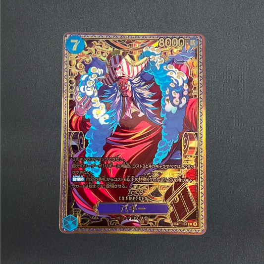 [P-084] Buggy SP Card