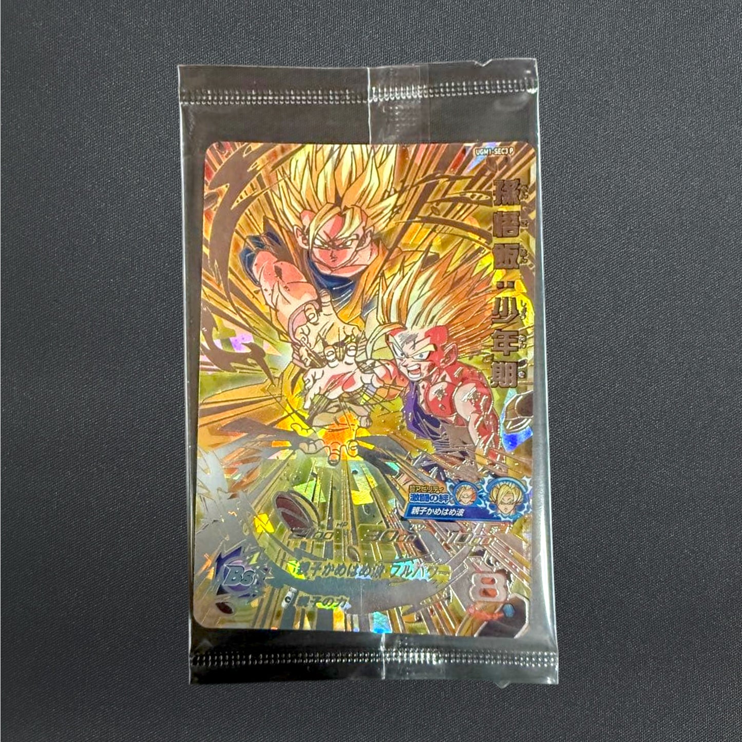 [Sealed] Son Gohan UGM1-SEC3 P Bandai Super Dragon Ball Heroes Cards Japanese