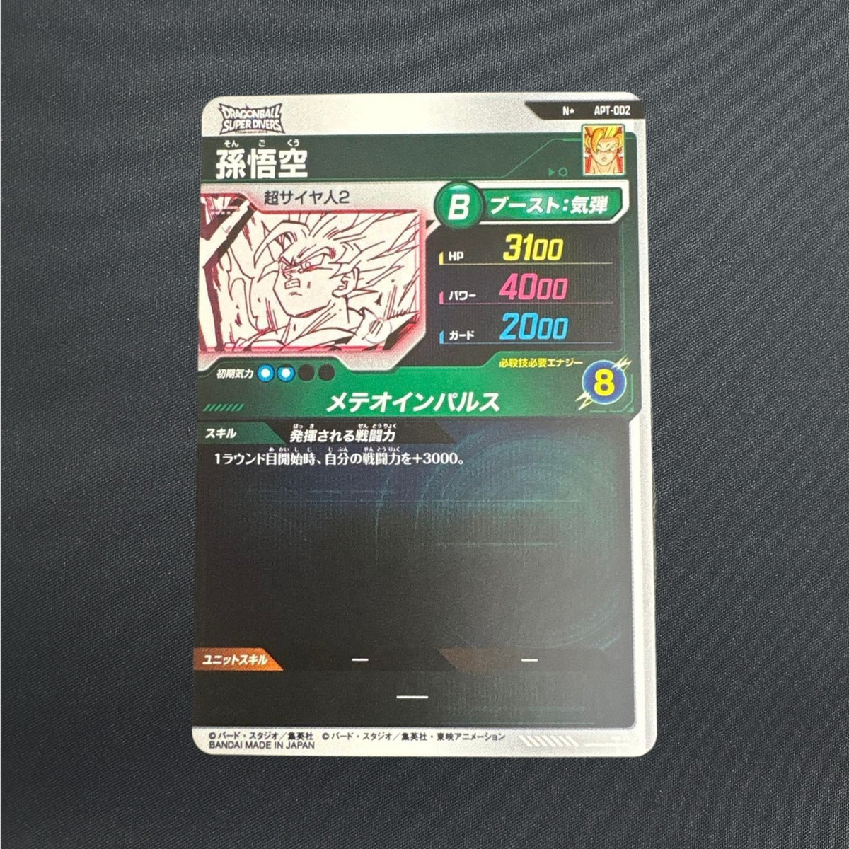 Son Goku APT-002 N Advance Pack 40th Parallel Dragon Ball Super Divers Japanese