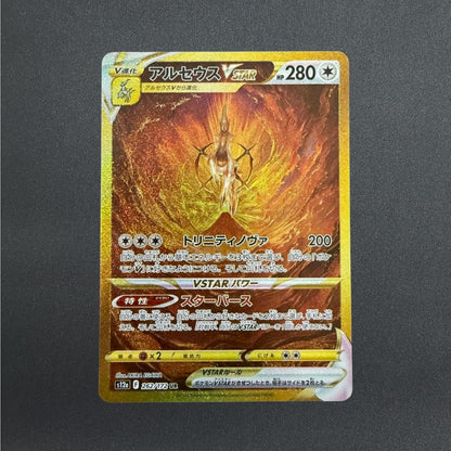 Arceus VSTAR UR 262/172 s12a VSTAR Universe Pokemon Card Japanese
