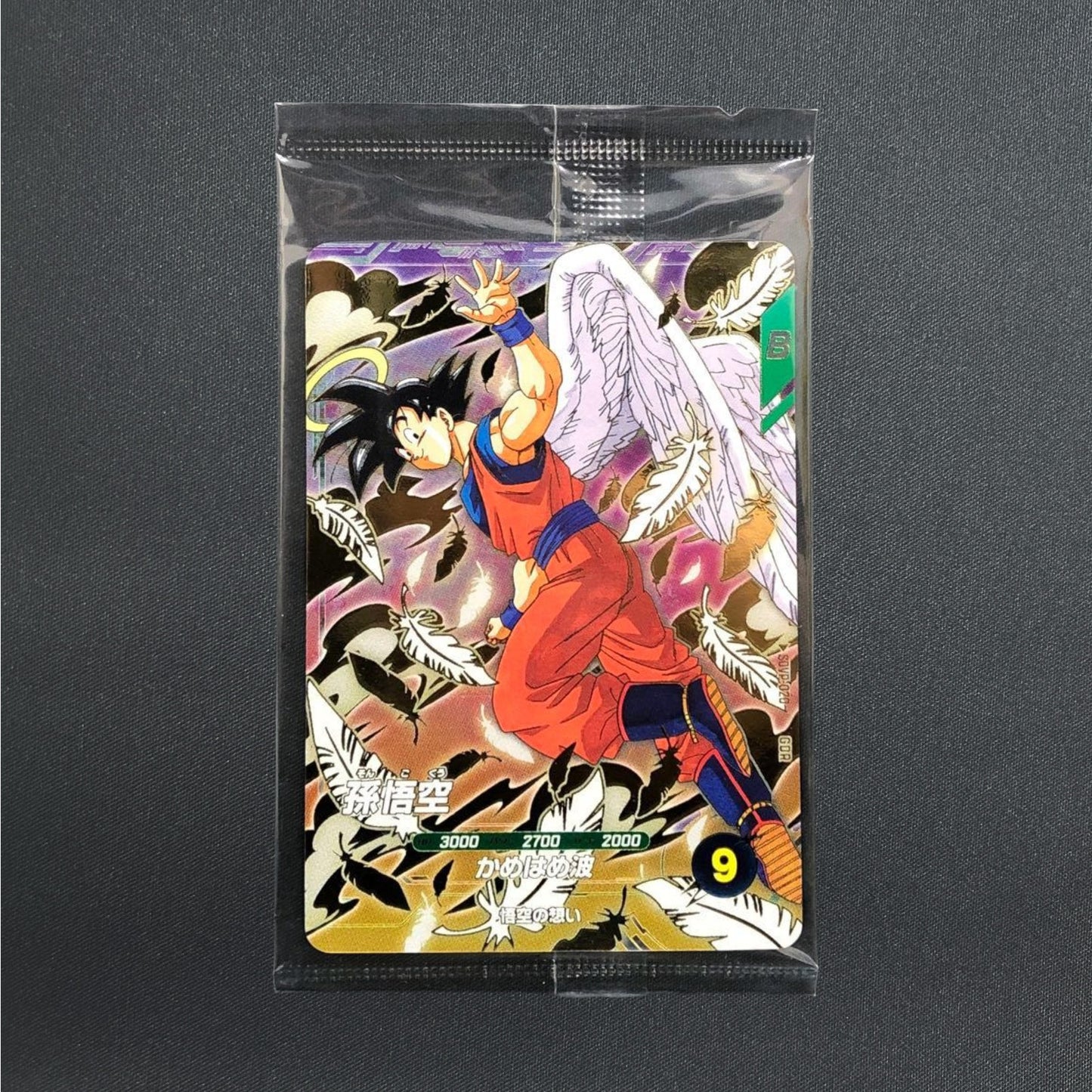 [Sealed] Son Goku GDR SDVP-020 Promo Dragon Ball Super Divers Card Japanese