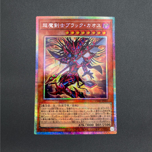 Black Chaos the Ultimate Magical Swordsman Prismatic Secret Rare CORI-JP001 NM