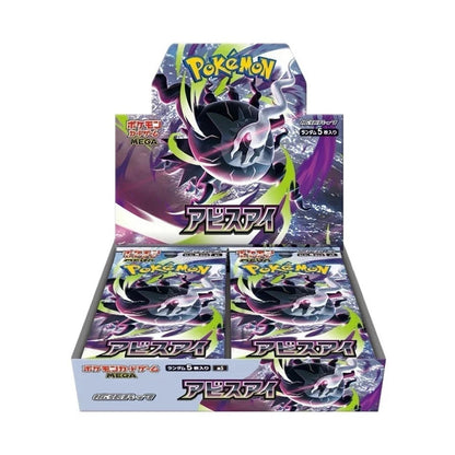 Abyss Eye Booster Box M5 Factory New Sealed w/shrink Pokemon Card Japanese 2026