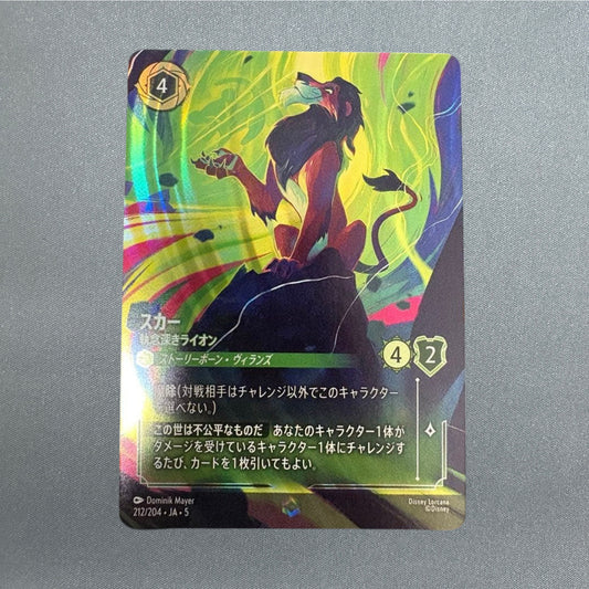 Disney Lorcana Card Scar 210/204 JA 5 Enchanted Shimmering Skies Japanese NM