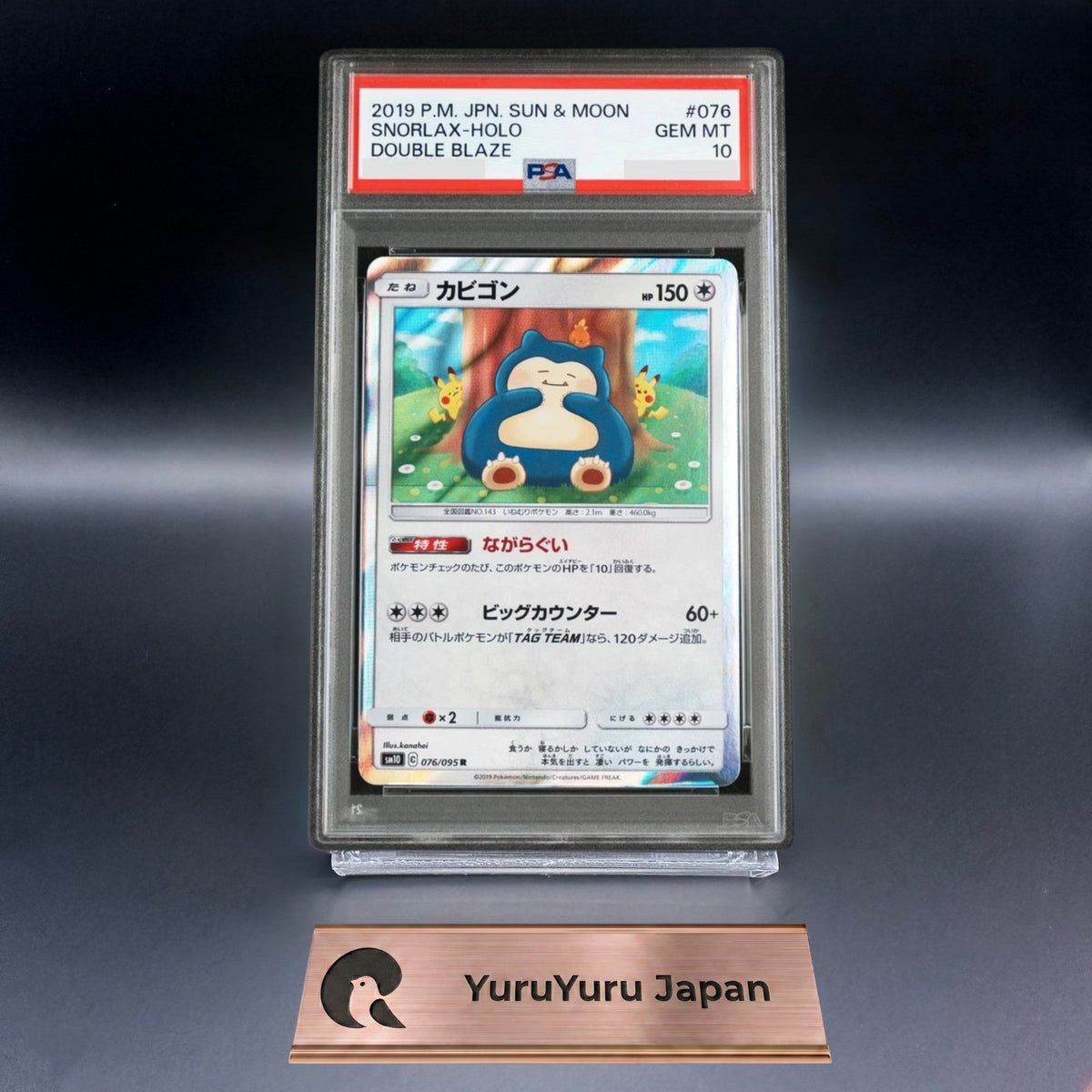 PSA 10 Snorlax 076/095 Sun & Moon sm10 Double Blaze Pokemon Card Japanese