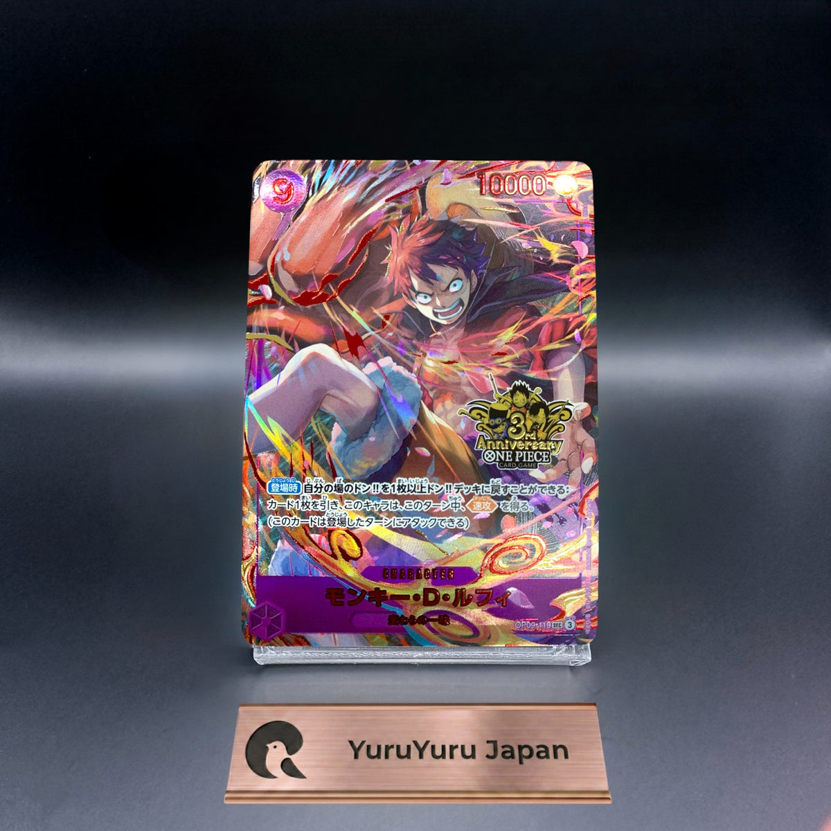 Monkey D. Luffy OP09-119 SEC 3rd ANNIVERSARY SET 2025 ONE PIECE Card Japanese NM