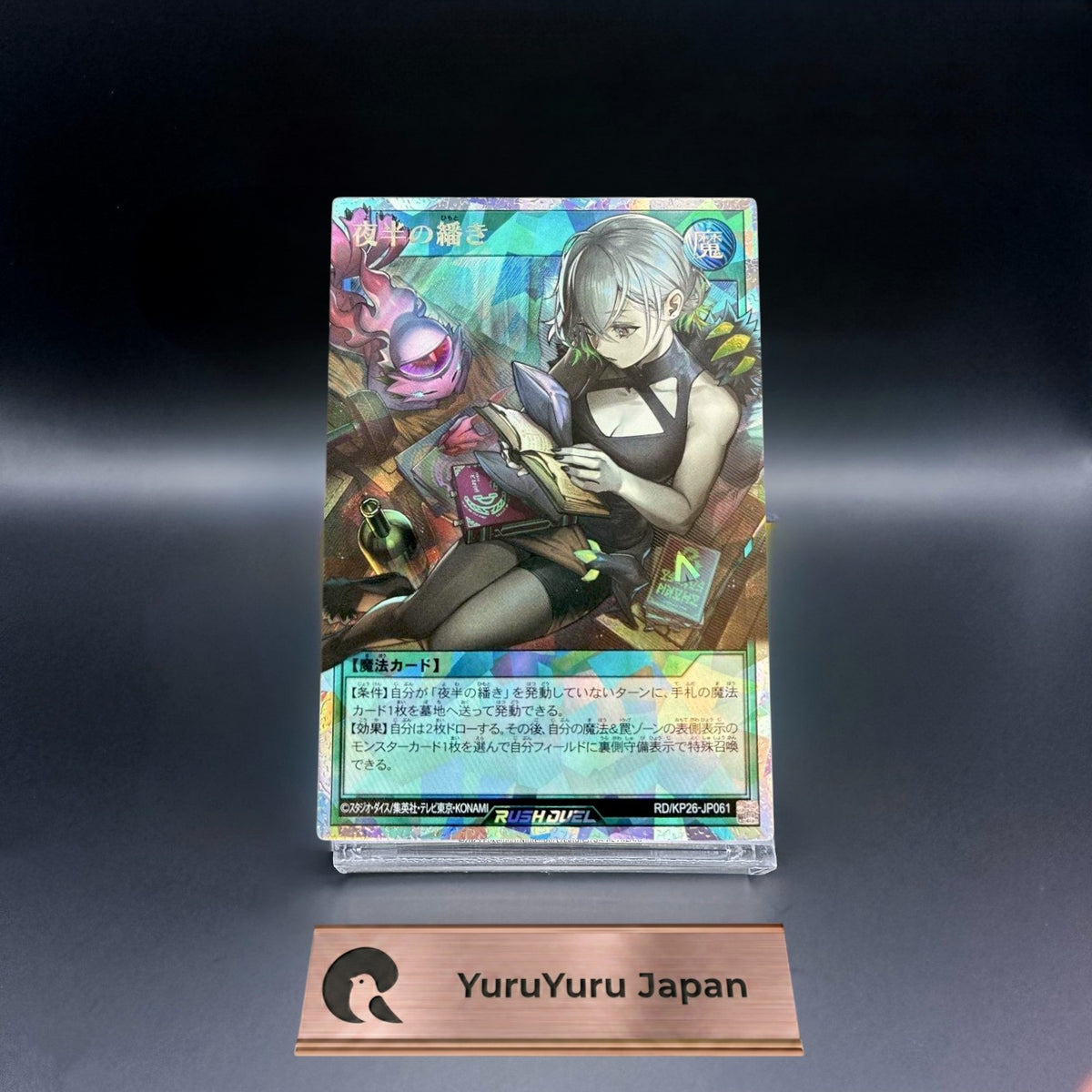Midnight Reading RD/KP26-JP061 Over Rush Rare Yu-Gi-Oh Rush Duel Japanese