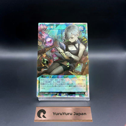 Midnight Reading RD/KP26-JP061 Over Rush Rare Yu-Gi-Oh Rush Duel Japanese