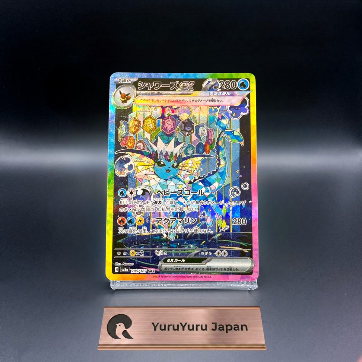 Vaporeon ex SAR 205/187 Terastal Festival sv8a 2024 Pokemon Card Japanese