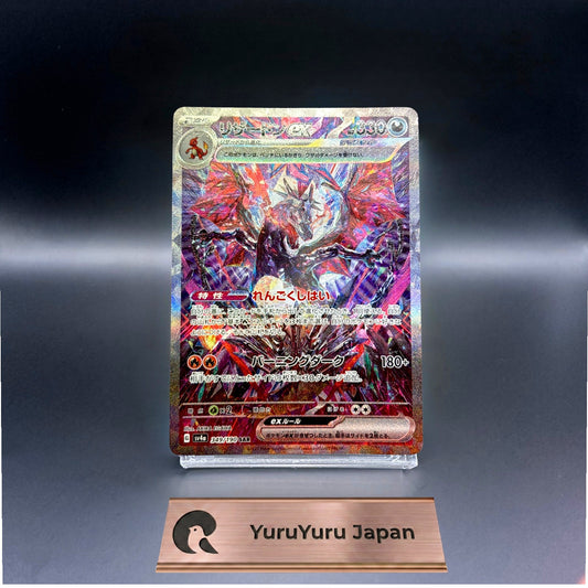 Charizard ex SAR 349/190 SV4a Shiny Treasure ex Pokemon Card Japanese 2023 NM