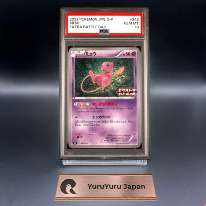 PSA 10 Mew 343/S-P Promo Extra Battle Day 2022 XY Pokemon Card Japanese