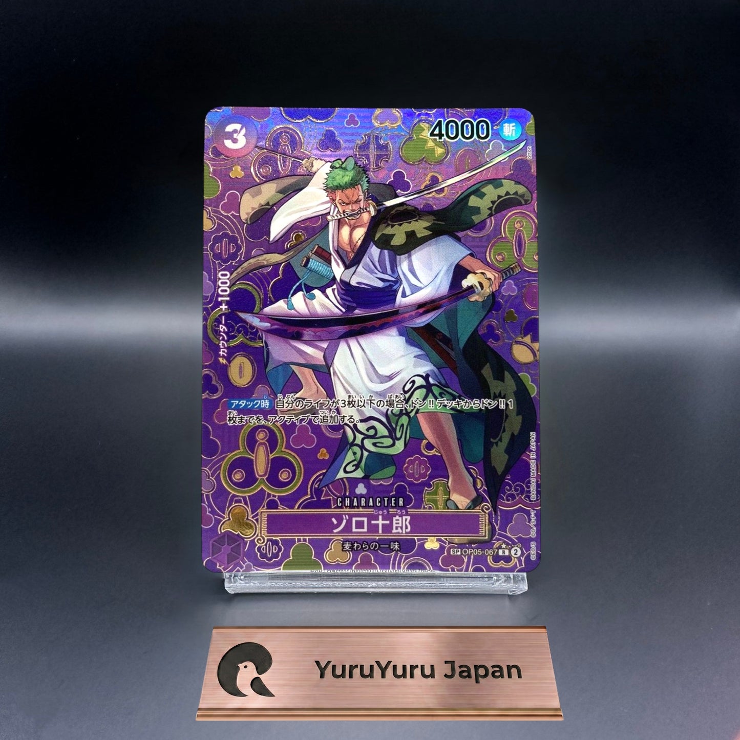 Zoro-Juurou OP05-067 SP Alt Art R Emperors in the New World Japanese ONE PIECE