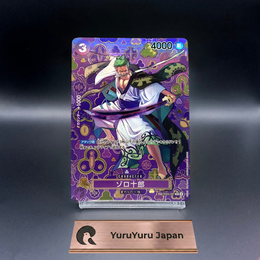 Zoro-Juurou OP05-067 SP Alt Art R Emperors in the New World Japanese ONE PIECE