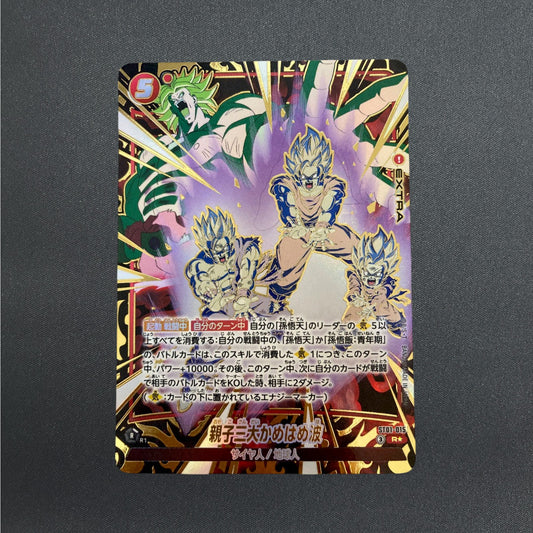 Family Kamehameha ST01-015 R STORY BOOSTER 01 Dragon Ball Card Japanese