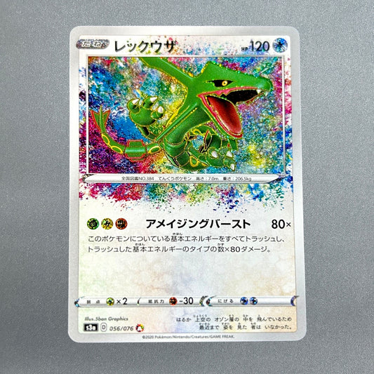 Rayquaza A 056/076 S3a Legendary Heartbeat Amazing Pokemon Card Japanese NM