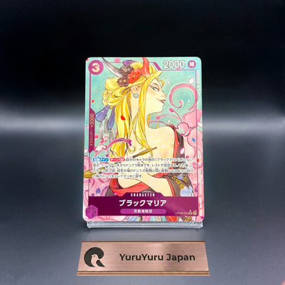 Black Maria OP08-074 SR Full Art Get Started Campaign Promo ONE PIECE Japanese