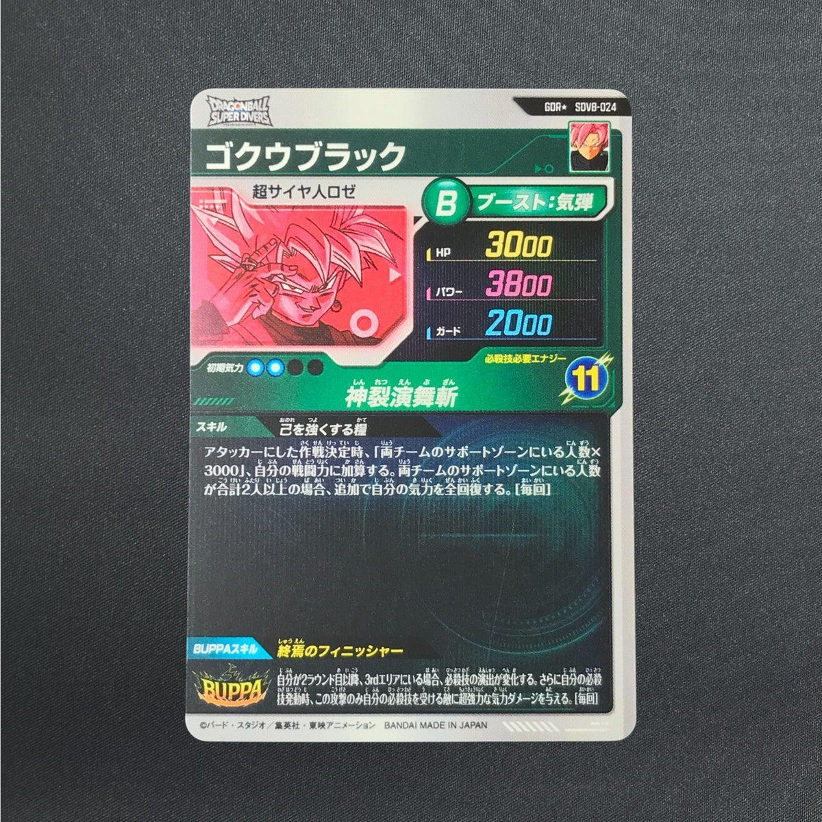 Goku Black SDV8-024 GDR Parallel Bandai Dragon Ball Super Divers Cards Japanese