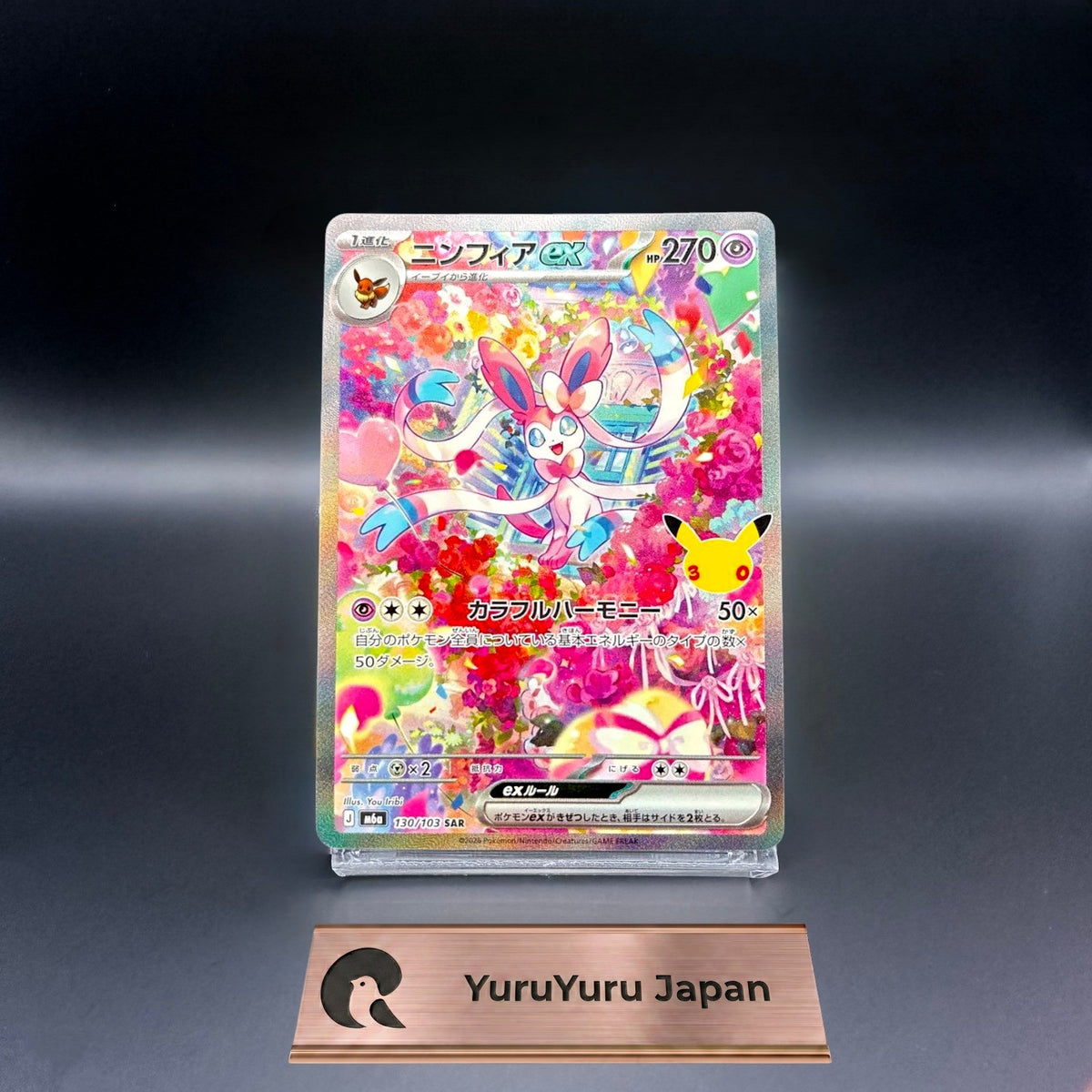 Sylveon ex SAR 130/103 Expansion Pack 30th Celebration Pokemon Card Japanese