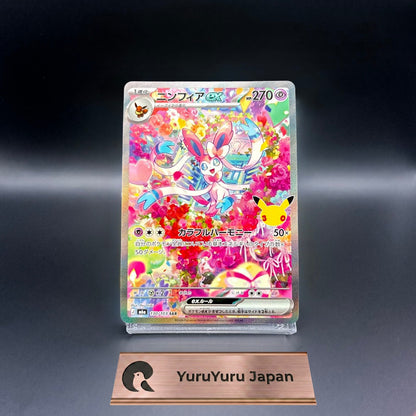 Sylveon ex SAR 130/103 Expansion Pack 30th Celebration Pokemon Card Japanese