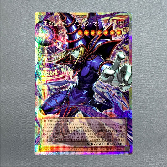 Dark Magician, the Pharaoh's Servant LOCH-JP001 Prismatic Over Frame Japanese