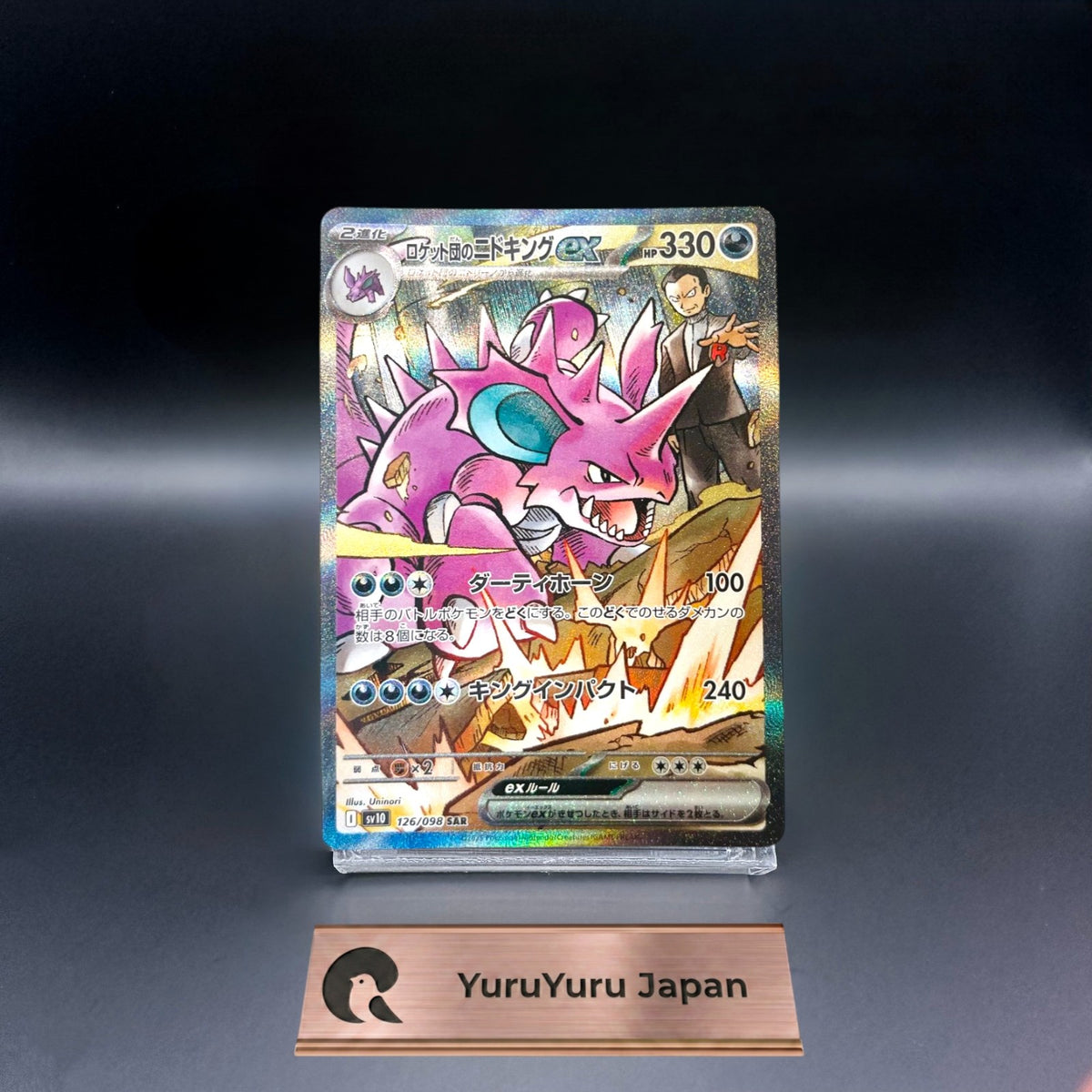 Team Rocket's Nidoking ex SAR 126/098 Glory of Team Rocket Pokemon Card Japanese