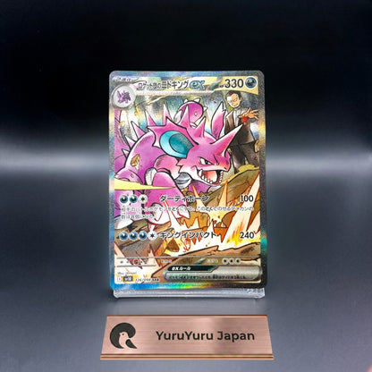 Team Rocket's Nidoking ex SAR 126/098 Glory of Team Rocket Pokemon Card Japanese
