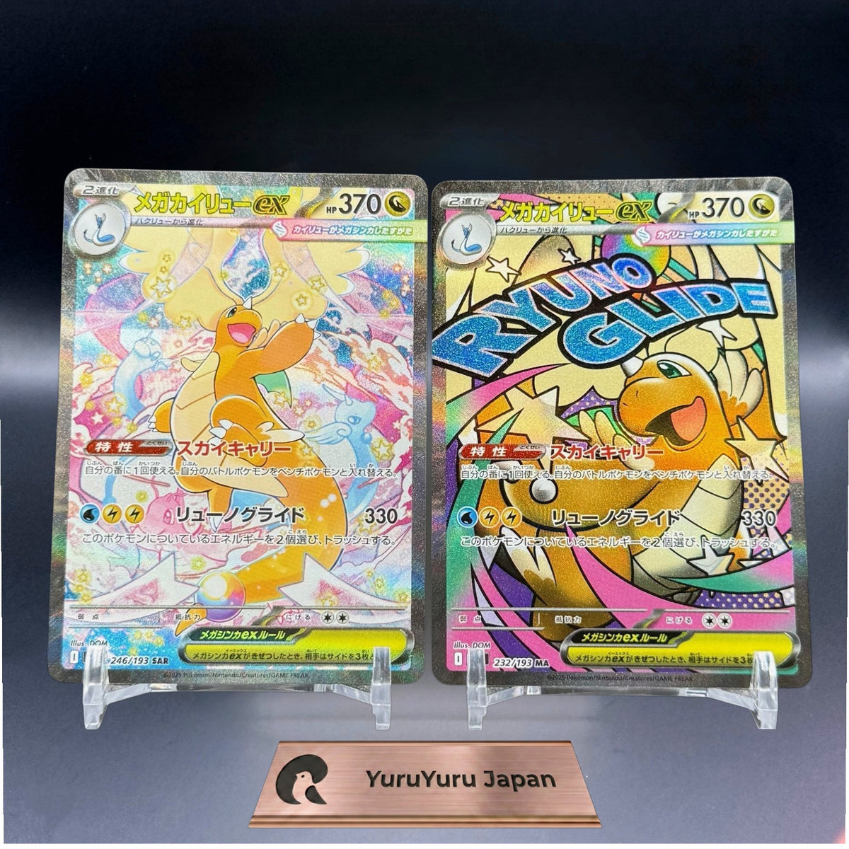 MEGA Dragonite ex MA SAR Set 232/193 246/193 MEGA Dream ex Pokemon Card Japanese