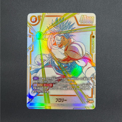 Broly ST01-050 SR STORY BOOSTER 01 Dragon Ball Super Card Fusion Japanese 2026