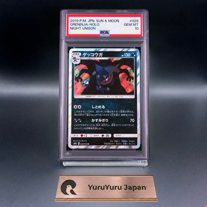 PSA 10 Greninja R 028/055 SM9A Night Unison 2019 Pokemon Card Japanese