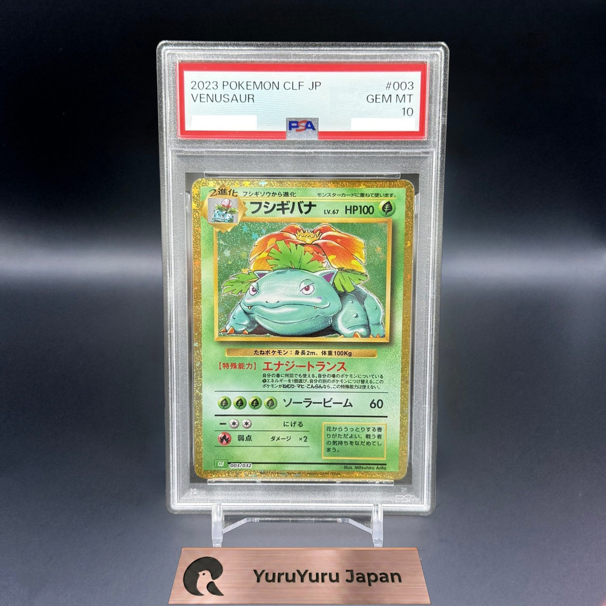 PSA 10 Charizard Venusaur Blastoise Holo Classic 3 Evolution Set Pokemon Card JP