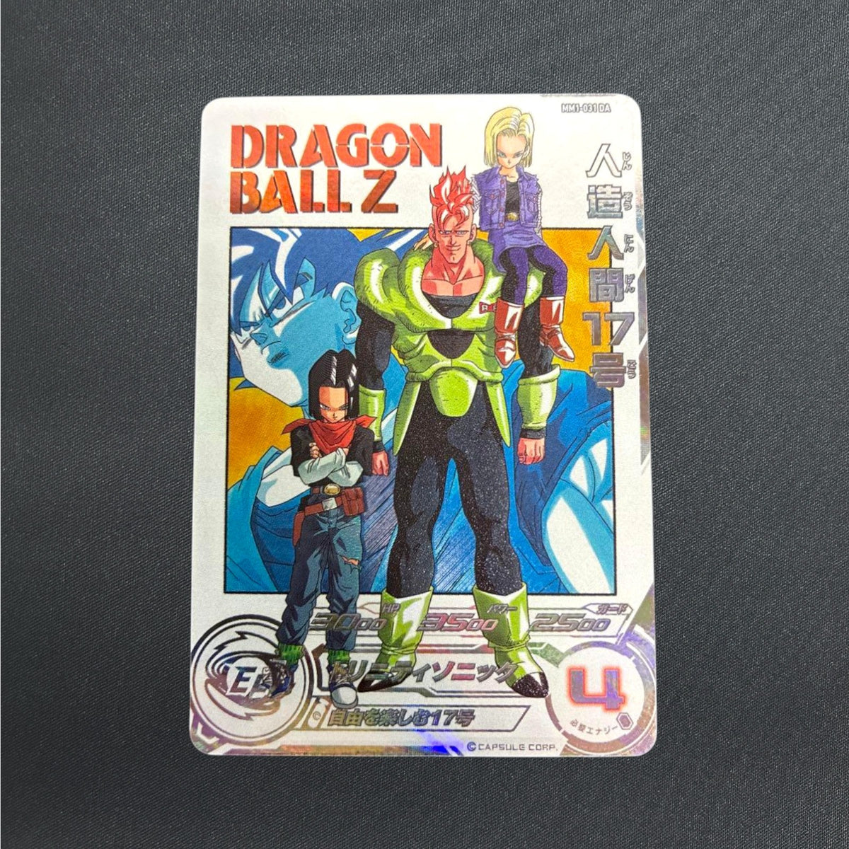 Android 17 UR DA MM1-031 Japanese Super Dragon Ball Heroes Meteor Mission NM
