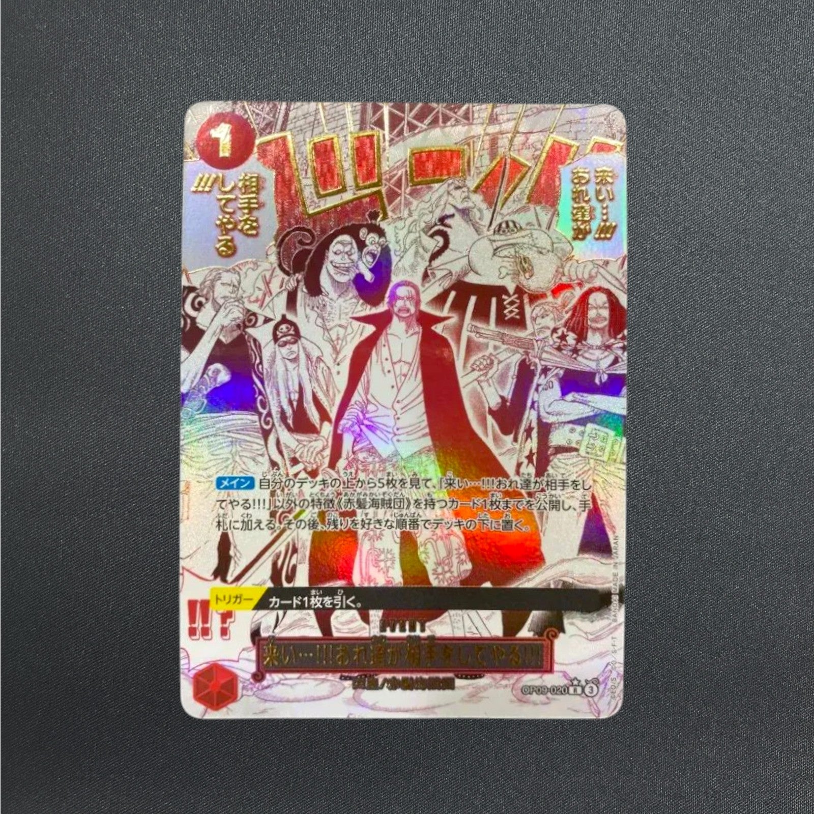 Come on...!!! We'll take you on! OP09-020 ONE PIECE Card The Best vol.2 Japanese