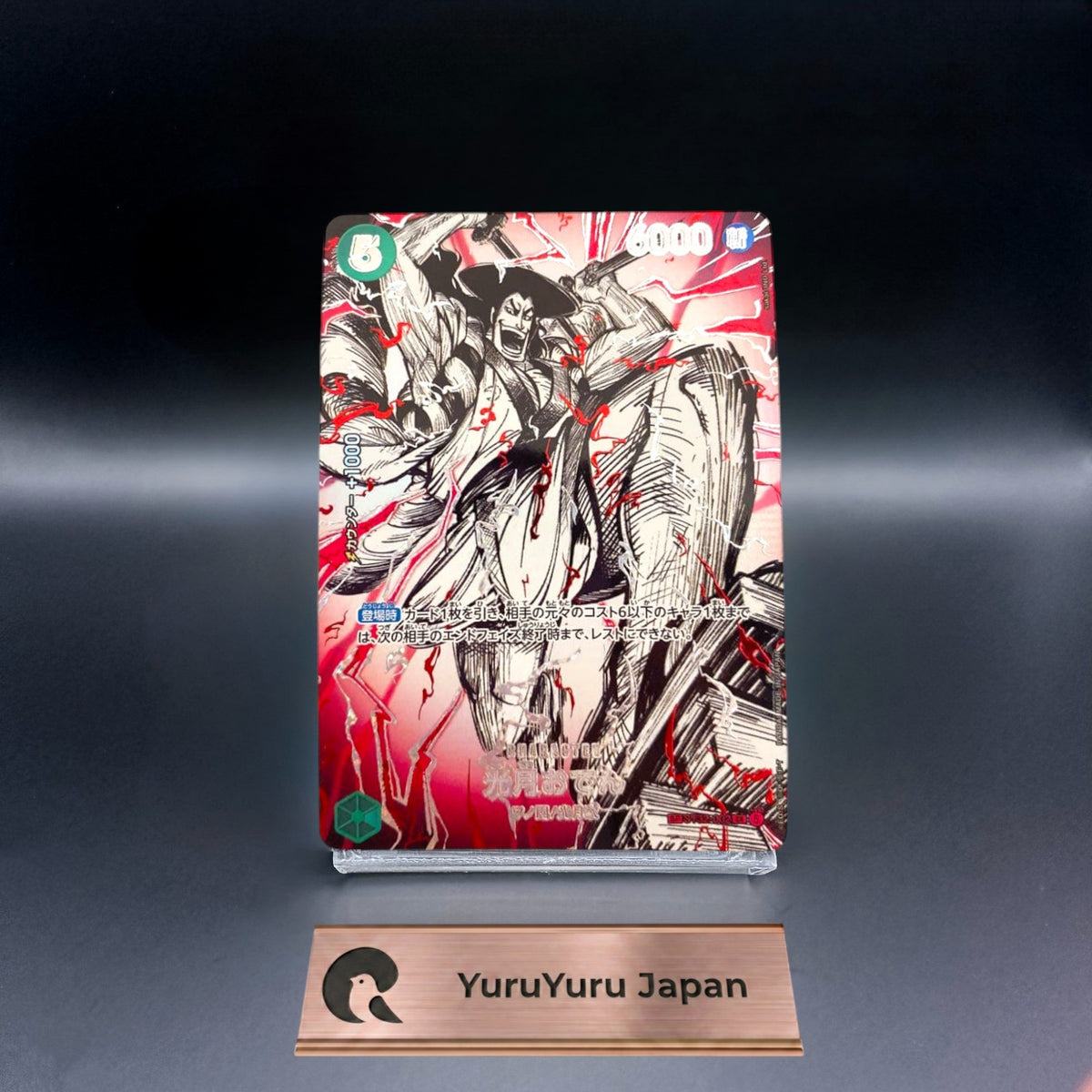 Oden ST32-002 Conqueror's Haki SP The World's Strongest Warriors Japanese