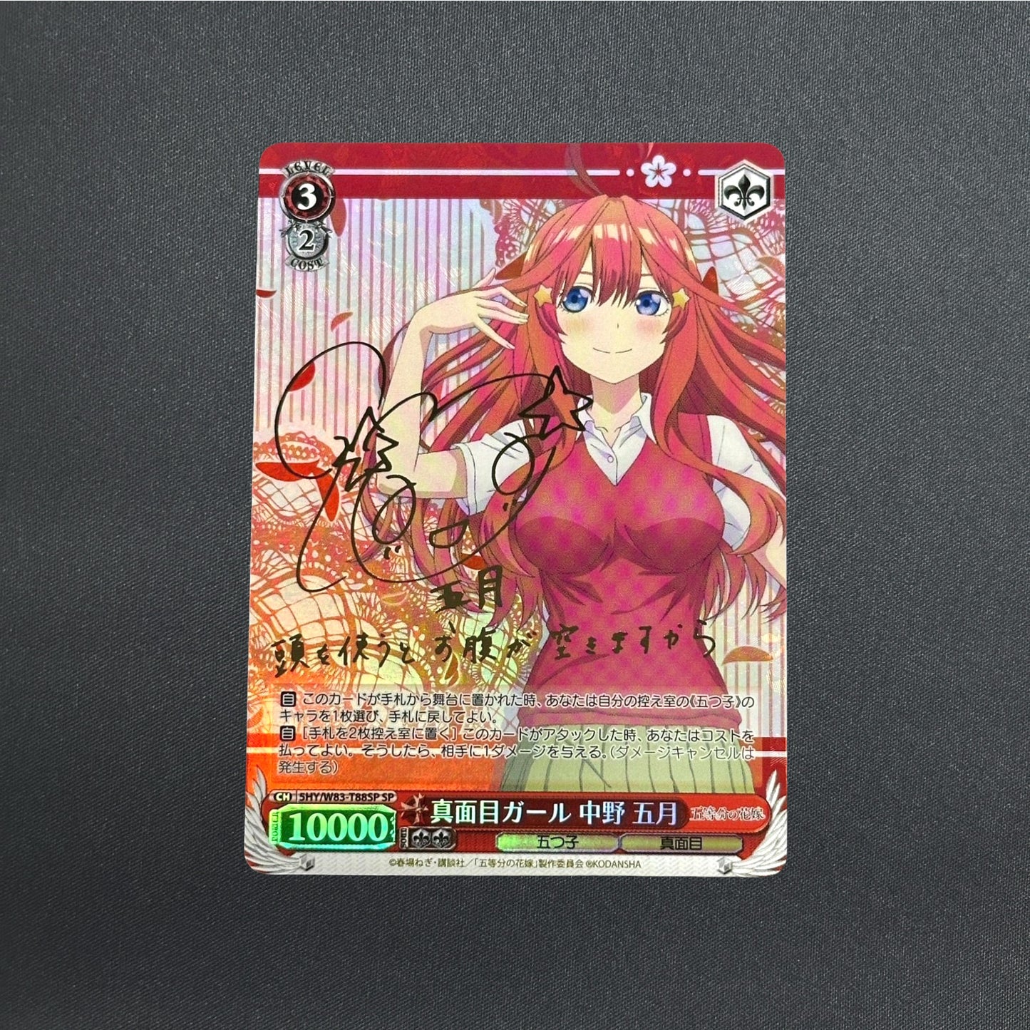 Signed Weiss Schwarz The Quintessential Quintuplets Itsuki Nakano 5HY/W83-T88SP