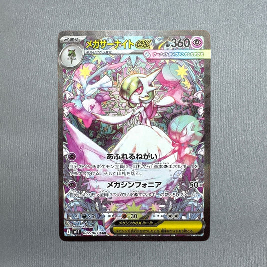 Pokémon TCG Mega Gardevoir ex SAR Mega Symphonia M1S 087/063 Japanese