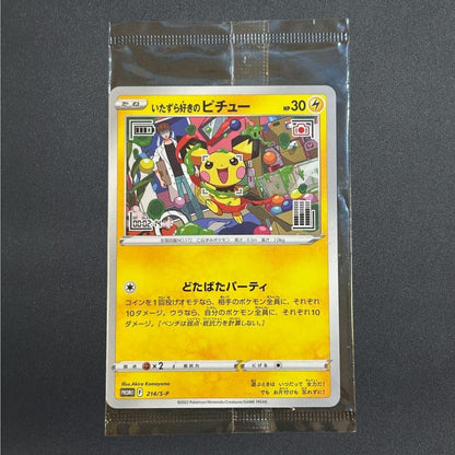 [Sealed] Mischievous Pichu 214/S-P Hajime Syacho Promo Pokemon Card Japanese