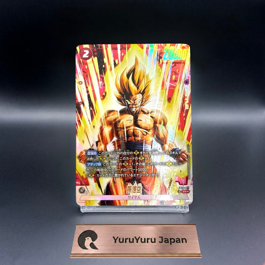Son Goku SR FB10-011 Parallel Dragon Ball Fusion World Cross Force Japanese 2026