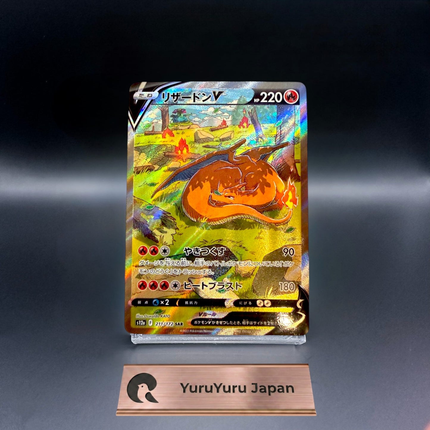 Charizard V 211/172 SAR S12a Vstar Universe Alt Art Pokemon Card Japanese NM