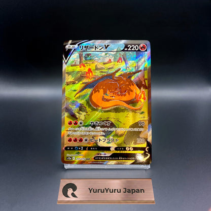 Charizard V 211/172 SAR S12a Vstar Universe Alt Art Pokemon Card Japanese NM