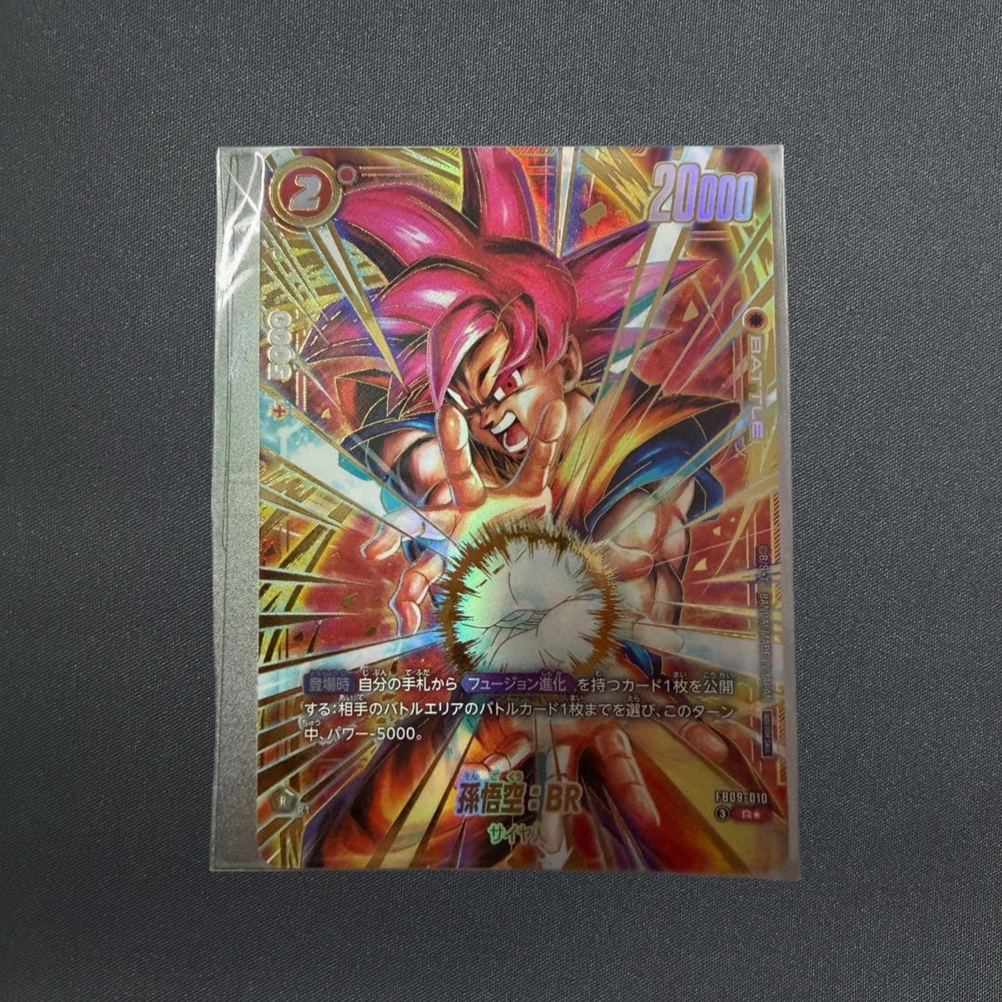 [Sealed]Dragon Ball Fusion World Son Goku BR FB09-010 Ultimate Battle Japan