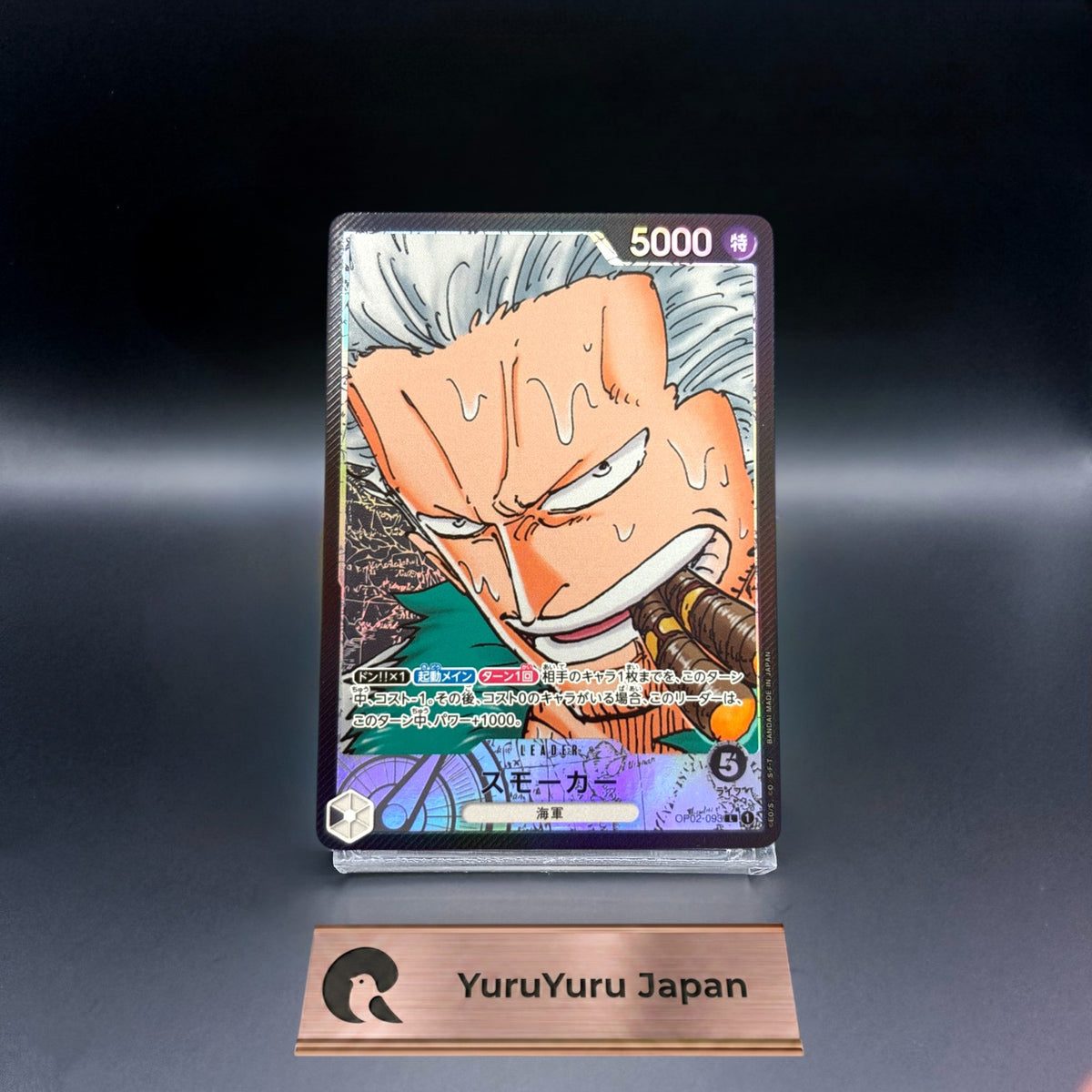 Smoker OP02-093 L Parallel Paramount War ONE PIECE Card Game Japanese