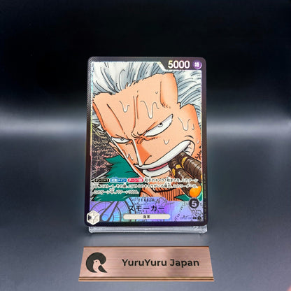Smoker OP02-093 L Parallel Paramount War ONE PIECE Card Game Japanese